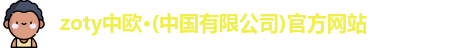 中欧体育